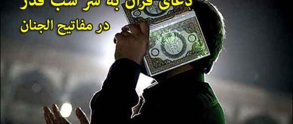 عکس قران روی سر