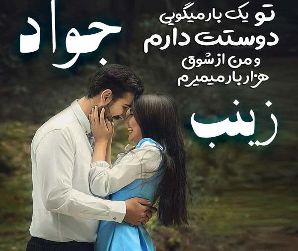 عکس نوشته راجب جواد