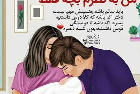 عکس بارداری فرزند دوم