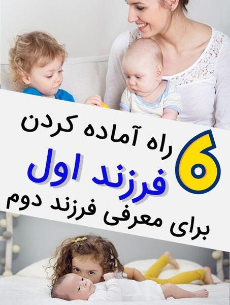 عکس بارداری فرزند دوم