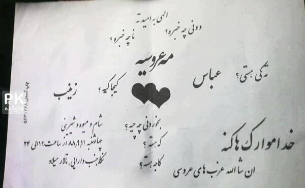 عکس جالب لری