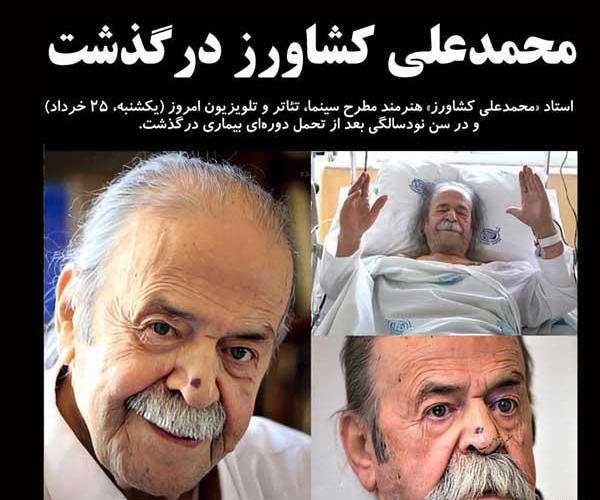 عکس نوشته علی کشاورز