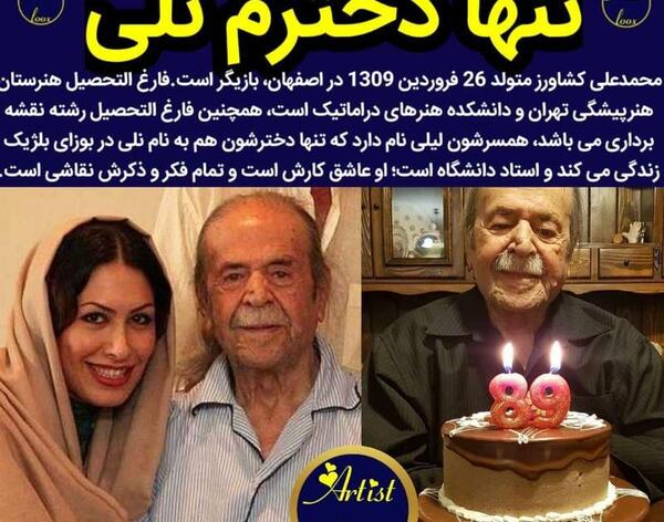 عکس نوشته علی کشاورز