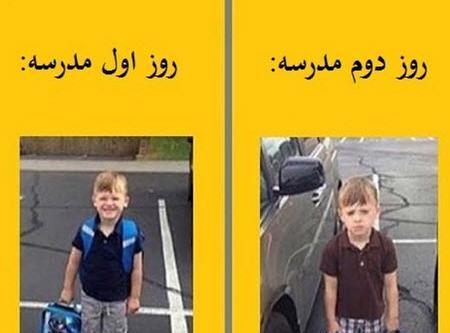 عکس طنز مدرسه