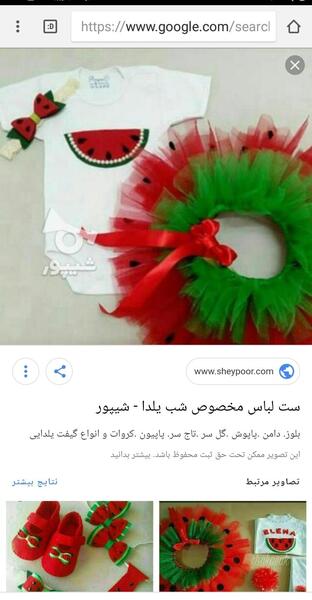 عکس ایده لباس یلدا