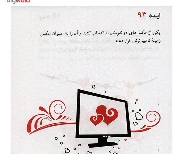 عکس رمانتیک کتاب