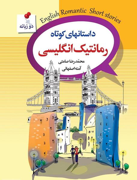 عکس رمانتیک کتاب