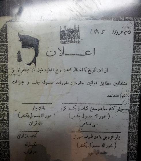عکس چلو کباب قدیمی