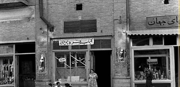 عکس چلو کباب قدیمی