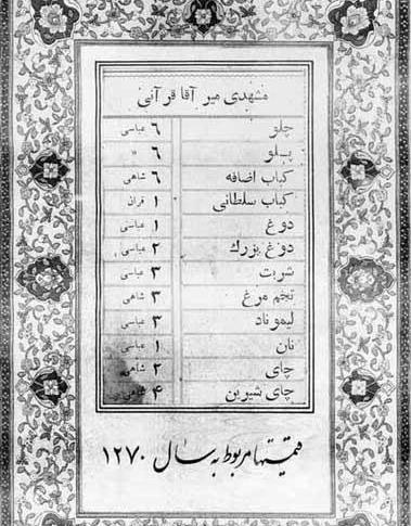 عکس چلو کباب قدیمی
