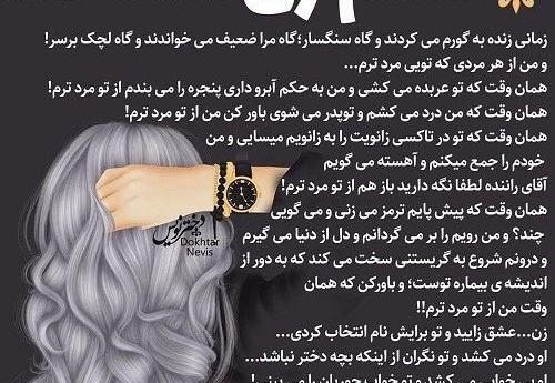 عکس طنز زن ذلیل