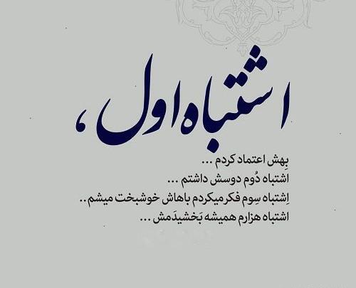 عکس نوشته چرا لایک نمیکنی