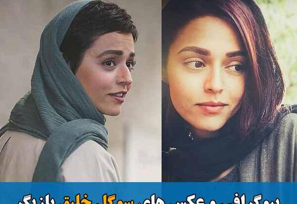 عکس سوگل خلیق