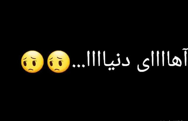 عکس نوشته خدایا جونمو بگیر