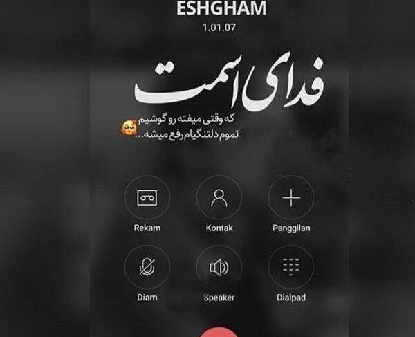 عکس نوشته خدایا جونمو بگیر