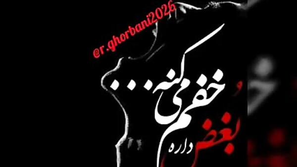 عکس نوشته خدایا جونمو بگیر
