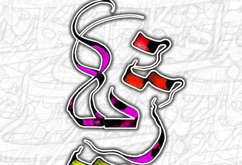 عکس نوشته تولد ژیلا