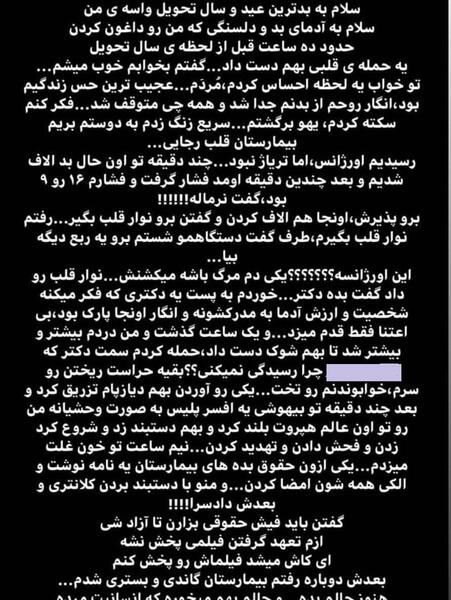 عکس باران صبوری