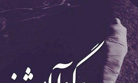 عکس سنگ قبر عاشقانه غمگین