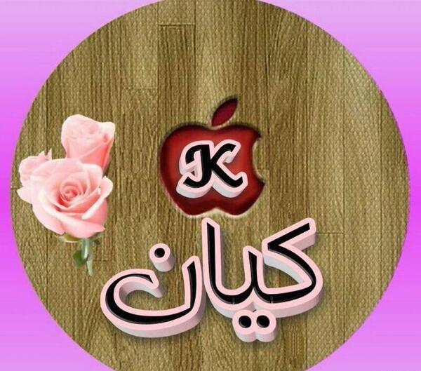 عکس ضربان قلب با اسم