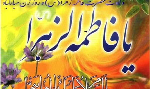 عکس نوشته میلادحضرت رقیه
