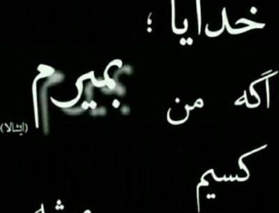 عکس نوشته ی وفات
