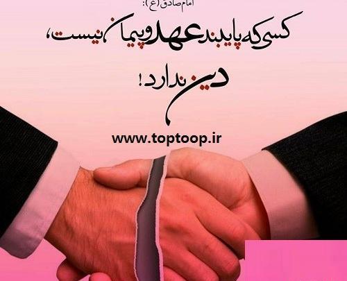 عکس نوشته از پیمان