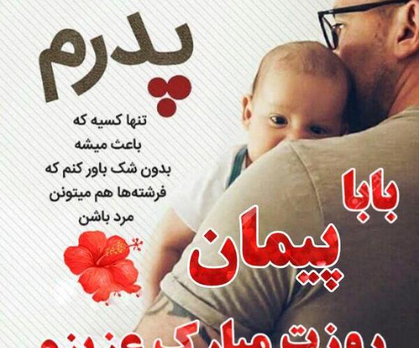 عکس نوشته از پیمان