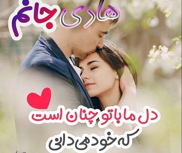 عکس نوشته هادی و سمیه