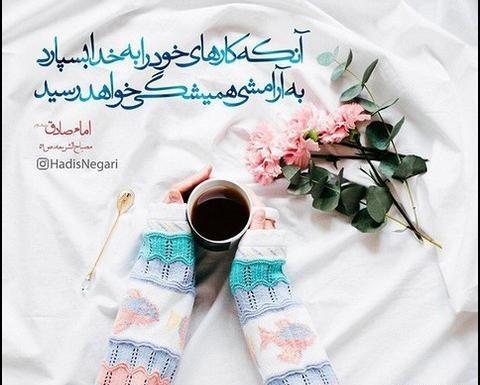 عکس گل نوشته حدیث