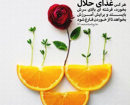 عکس گل نوشته حدیث
