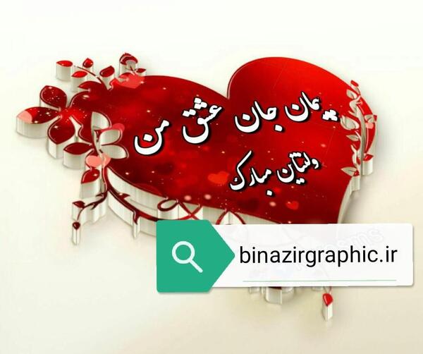عکس نوشته با نام پیمان