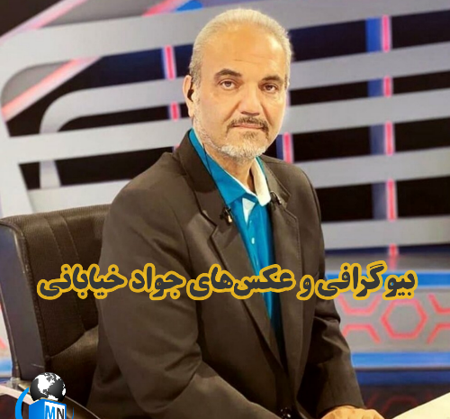 عکسهای لاغری جواد خیابانی