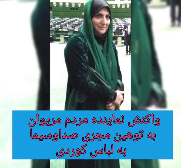 عکس شیوا قاسمی پور مریوان