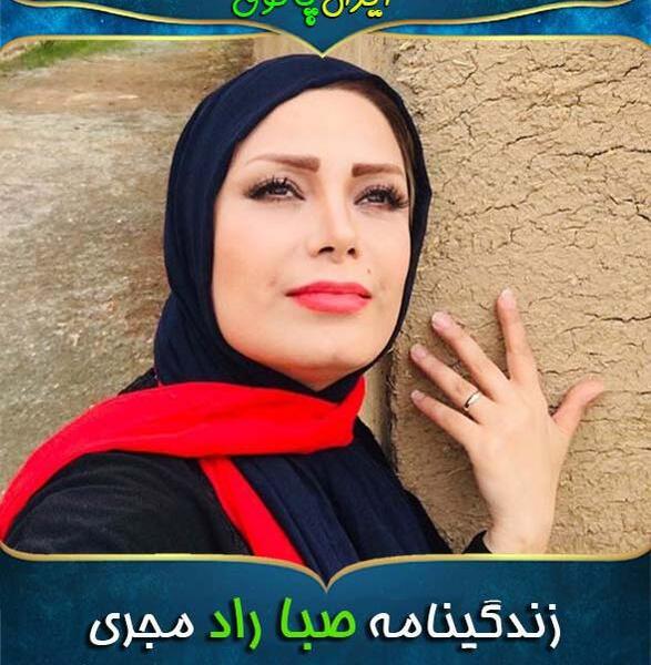 عکس صبا عزیزی