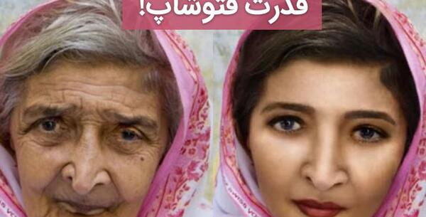 عکس قبل فتوشاپ