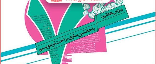 عکس کتاب نگارش هشتم