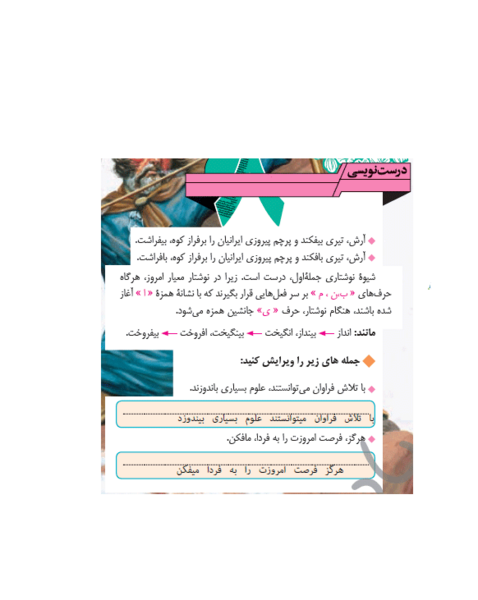 عکس کتاب نگارش هشتم