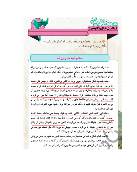 عکس کتاب نگارش هشتم