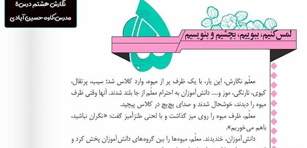 عکس کتاب نگارش هشتم