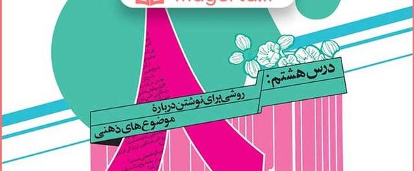 عکس کتاب نگارش هشتم