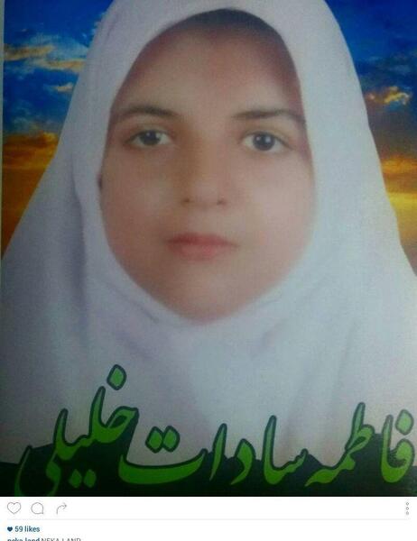 عکس فاطمه خلیلی