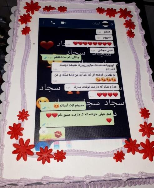 عکس کیک عشقم تولدت مبارک