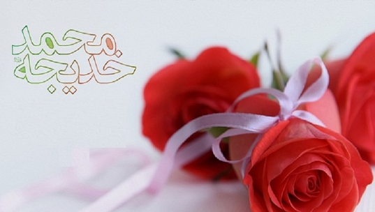 عکس نوشته محمد و خدیجه