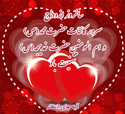 عکس نوشته محمد و خدیجه