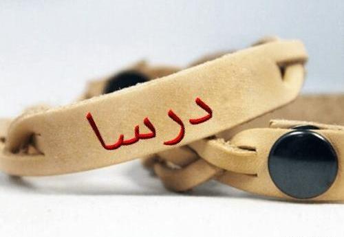 عکس اسم صائمه