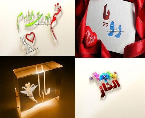 عکس اسم صائمه