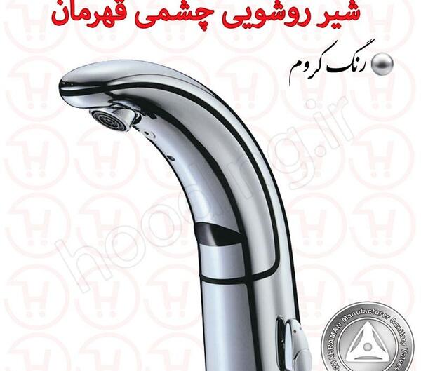 عکس شیر چشمی