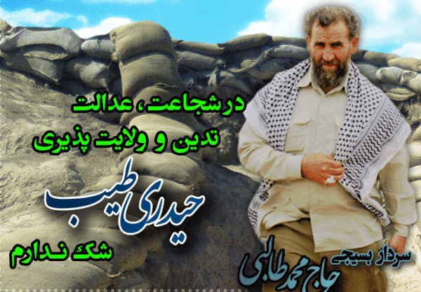 عکس محمد طالبی