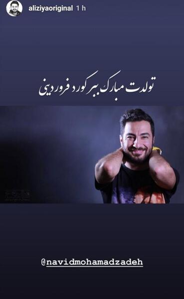 عکس علی ضیا در کرمانشاه